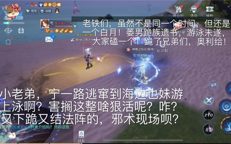 龙族幻想白月境白石头寻觅指南及趣味玩法揭秘