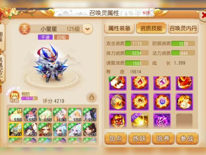 梦幻西游手游章鱼见4见6奖励揭秘,挑战升级,乐趣无限!