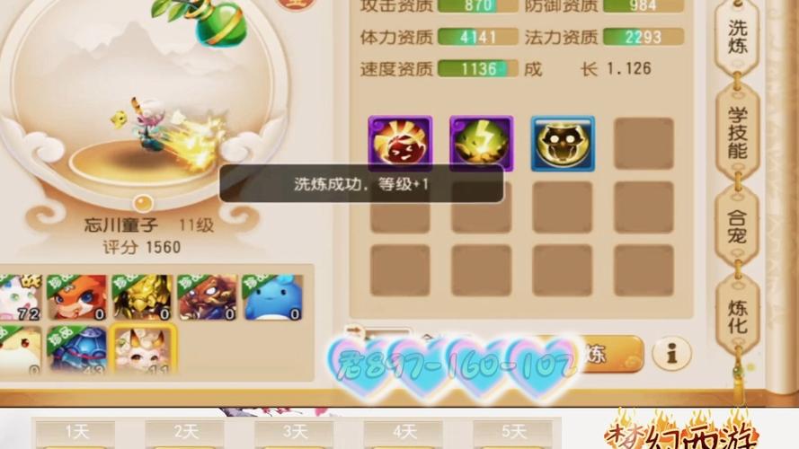 梦幻西游手游章鱼见4见6奖励揭秘,挑战升级,乐趣无限!