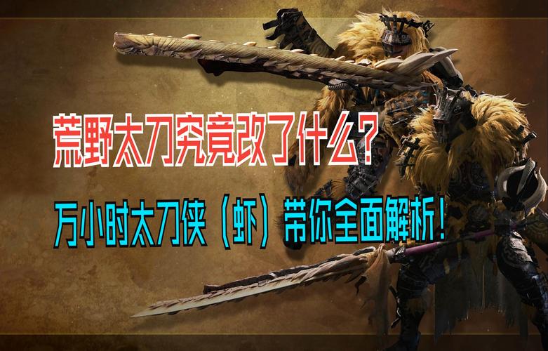 怪物猎人,世界手游版全武器新手入门心得与实战技巧,解锁狩猎新纪元,助你征服无垠狩猎场