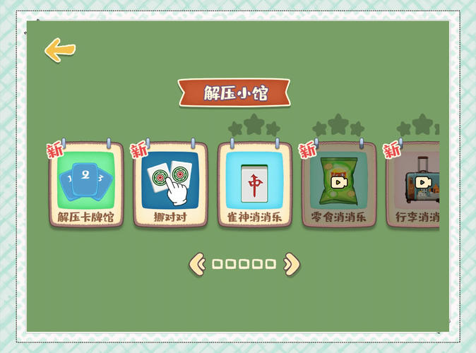 清洁房间手机版下载,趣味休闲闯关,解压新选择!