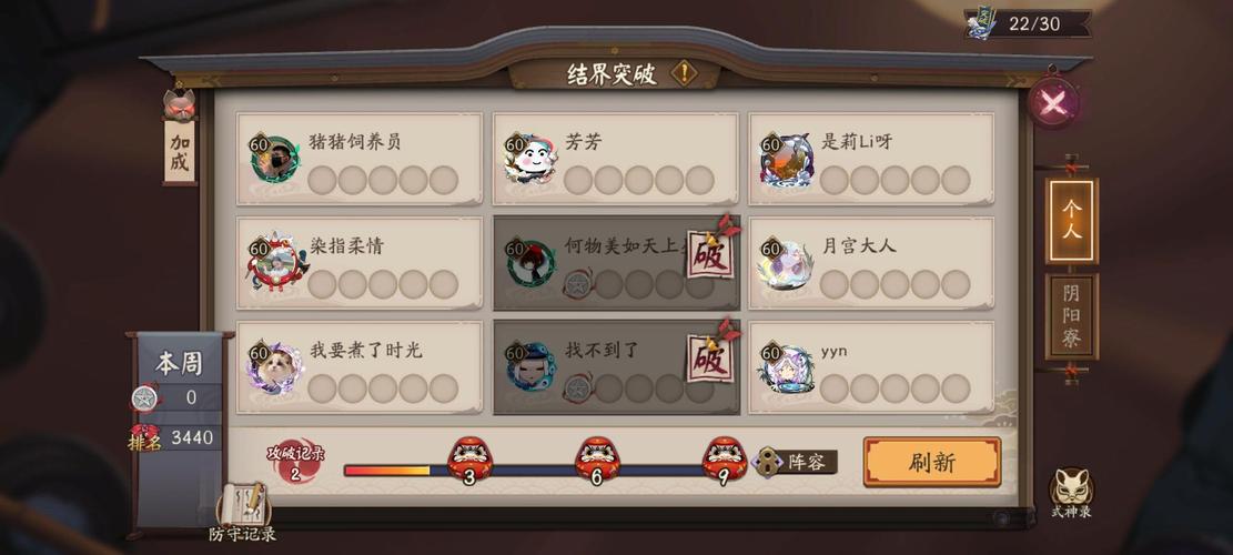 阴阳师野椎神BOSS挑战全攻略，解锁神秘副本的制胜之道