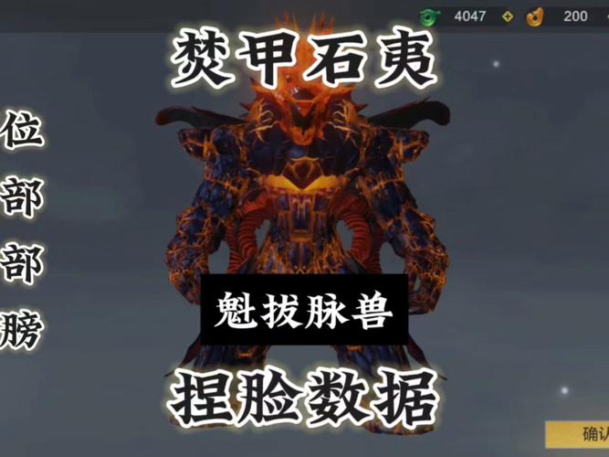 妄想山海首领图腾,解锁顶级挑战与丰厚奖励的秘籍