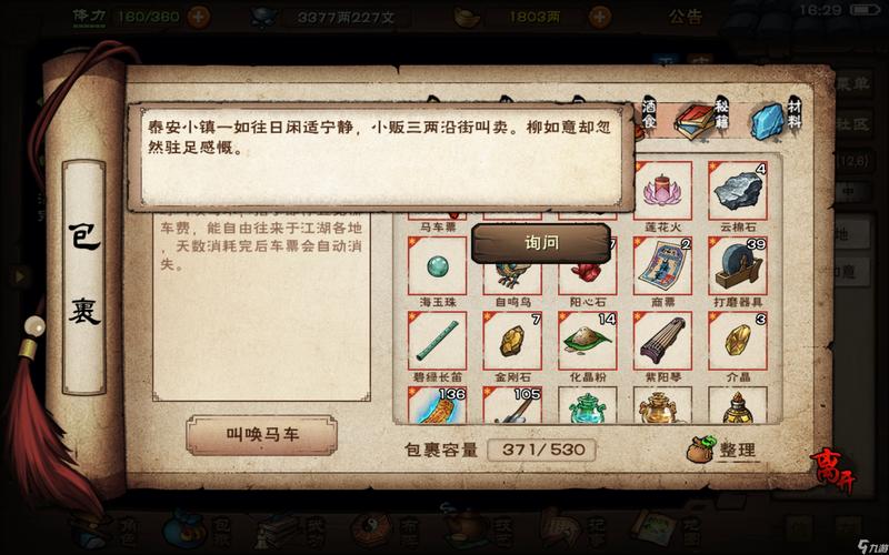 烟雨江湖新剧情揭秘,烟雨江湖孙邪失踪之谜,探索未知武侠奇遇!