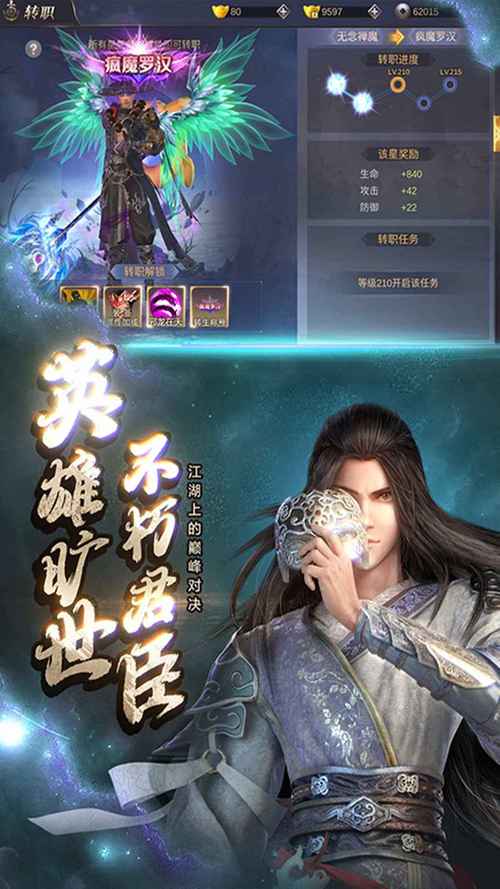 模拟江湖新手100传承通关全攻略,解锁江湖奇遇,成就武林霸主梦