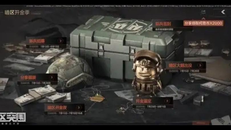 暗区突围携手周大福,金饰箱寻宝之旅全面开启!