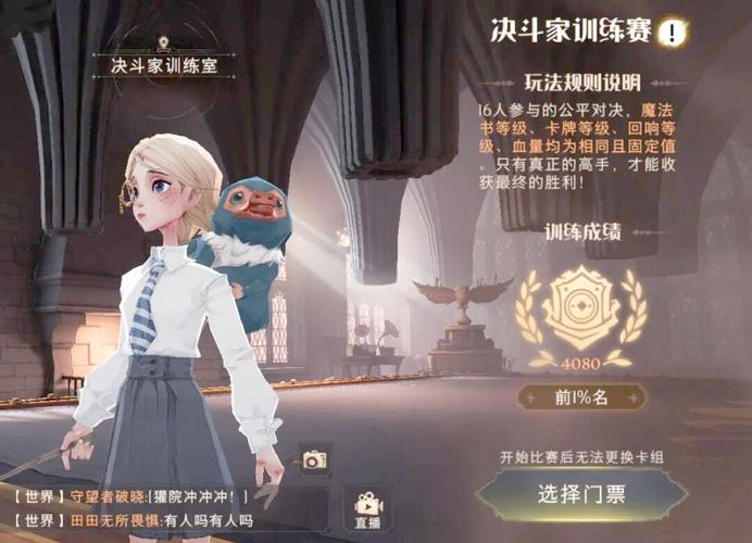 哈利波特,魔法觉醒速转闪电赫敏卡组推荐,解锁战斗新策略,畅享魔法对决乐趣!