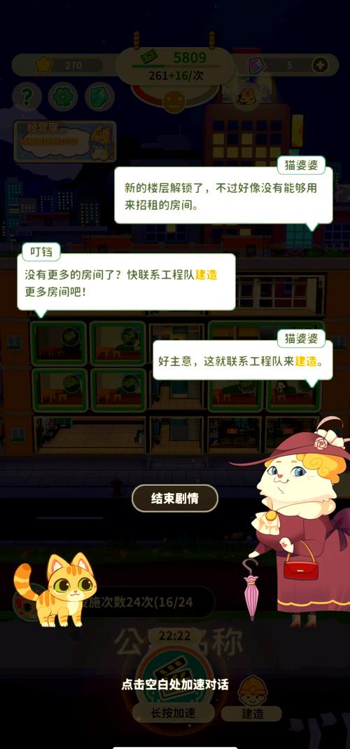 亿万收租婆iOS最新版火爆上线,打造你的商业帝国,休闲模拟新体验!