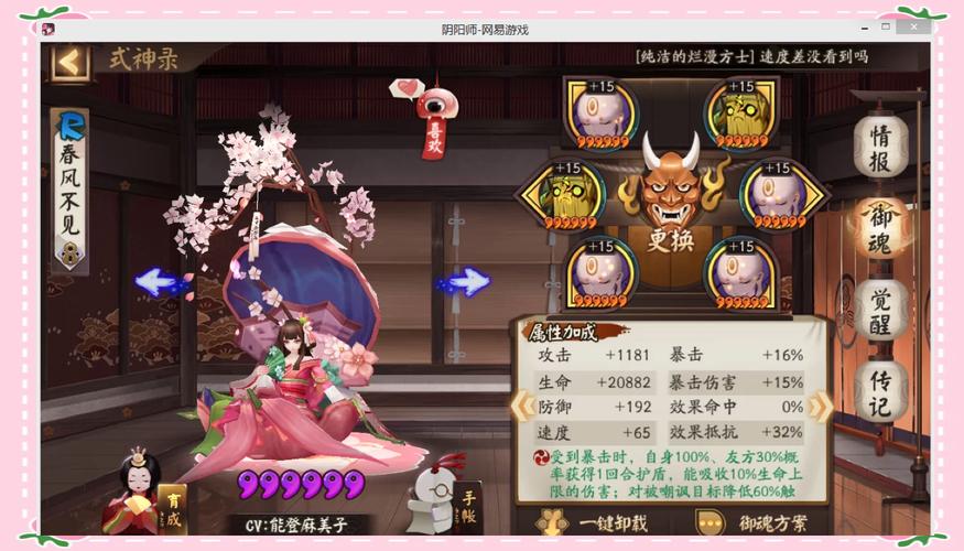 阴阳师深度攻略,揭秘椒图御魂完美搭配,制胜之路无敌手