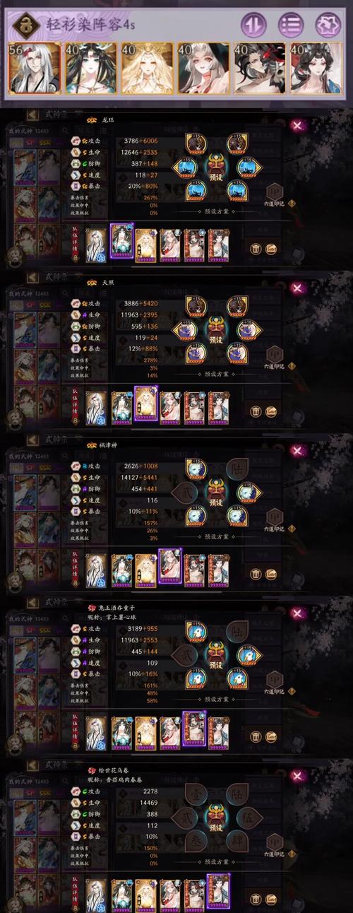阴阳师深度攻略,揭秘椒图御魂完美搭配,制胜之路无敌手