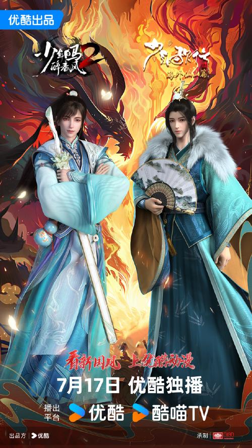 少年歌行&少年白马醉春风,双侠联动纪元手游震撼来袭,探索武侠新境界!