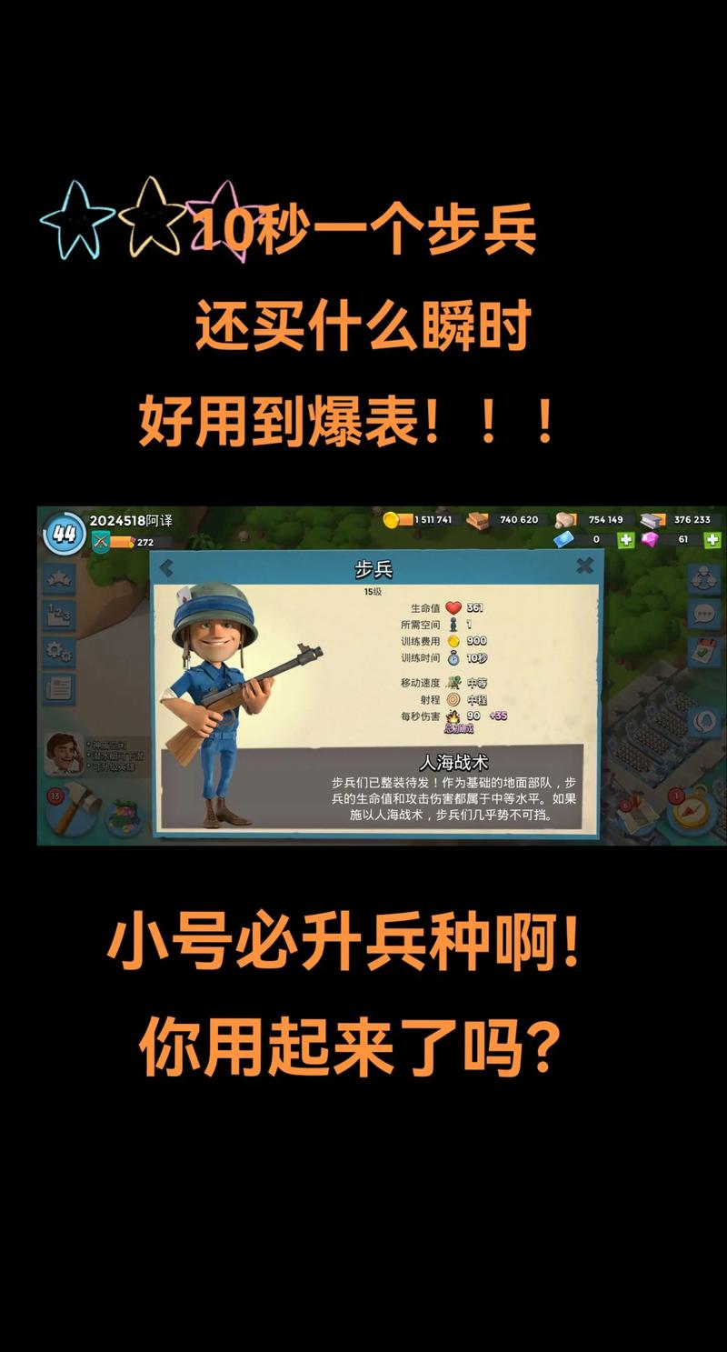 海岛奇兵,策略与技巧的巅峰碰撞——攻击玩法深度探索与趣味揭秘