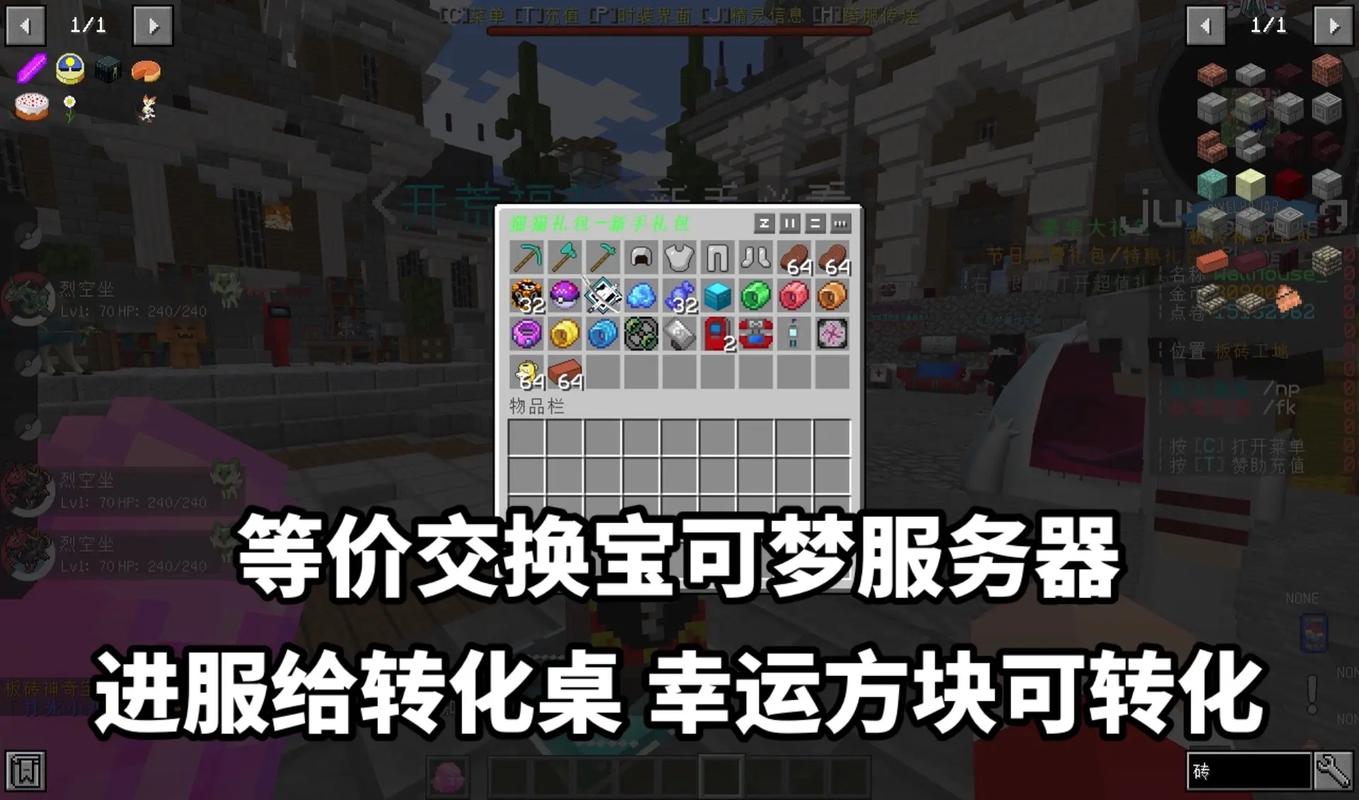 我的世界等价交换系统定价攻略及趣味玩法揭秘