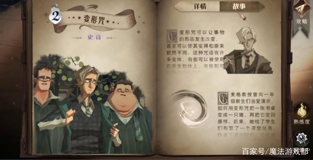 哈利波特,魔法觉醒咒语卡强度榜揭晓,探索魔法世界的无限可能!