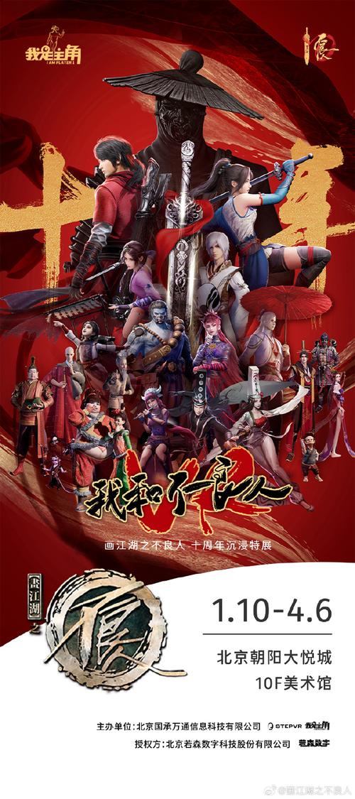 不良人2手游冥帝朱友珪震撼登场,全新玩法带你领略武侠江湖