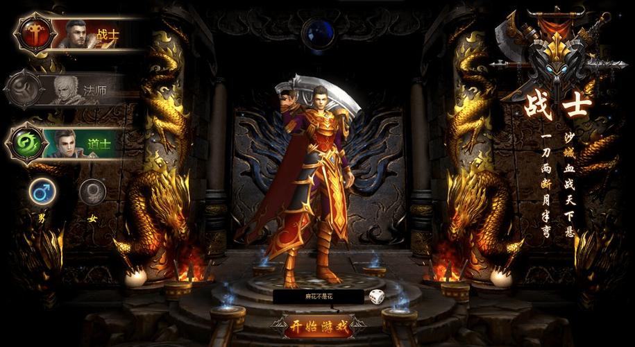 盛世复古荣耀震撼来袭,重温经典,开启怀旧传奇手游新篇章