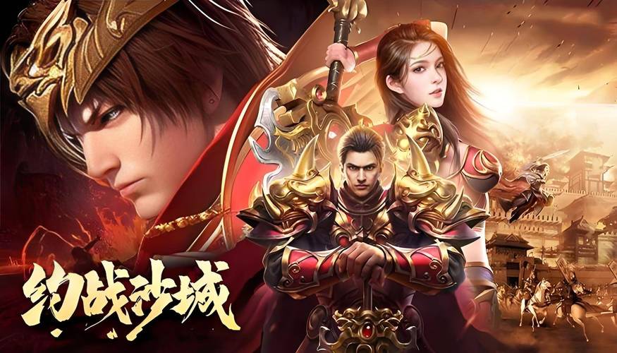 盛世复古荣耀震撼来袭,重温经典,开启怀旧传奇手游新篇章