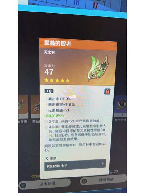 原神6命北斗圣遗物揭秘,星辰大海中的航标引领全新冒险之旅