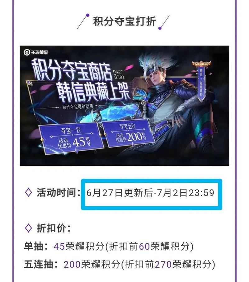 王者荣耀荣耀积分详解及趣味玩法探索