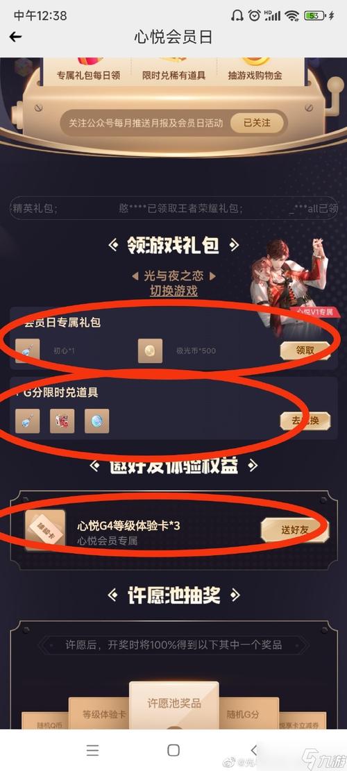 光与夜之恋心悦礼包购买攻略及游戏魅力探索