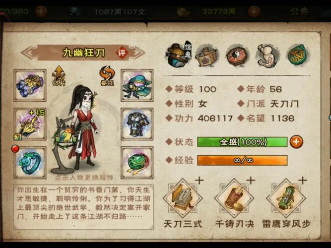 烟雨江湖泉州花影任务全攻略,解锁隐藏剧情与丰厚奖励