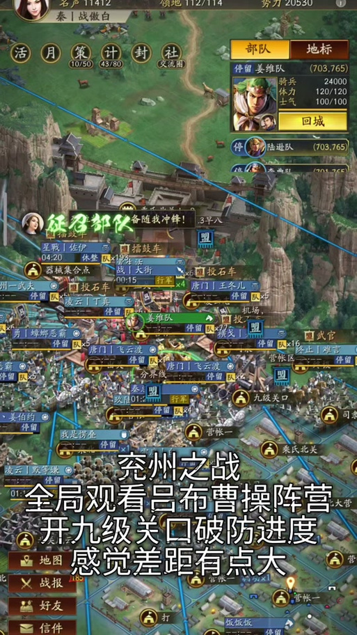 三国志10手游深度攻略,自主操纵攻城,一统天下不是梦!