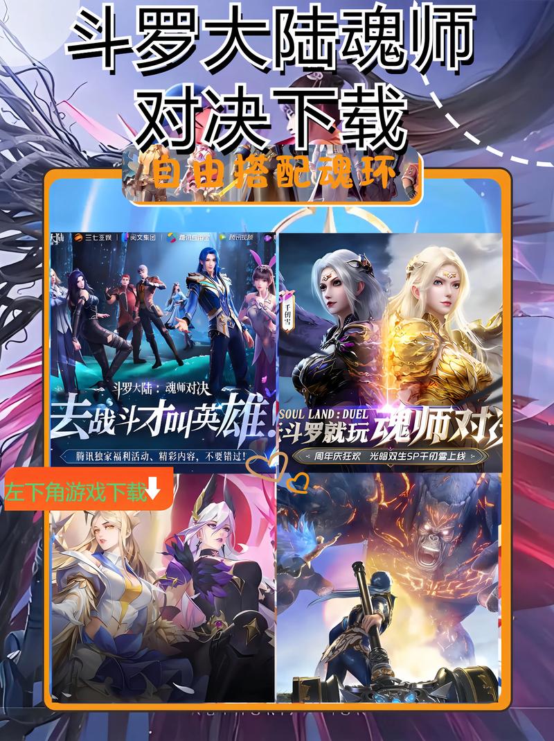 斗罗大陆,魂师对决手游资讯——探索唐三成长之路,武魂殿亦功亦敌?