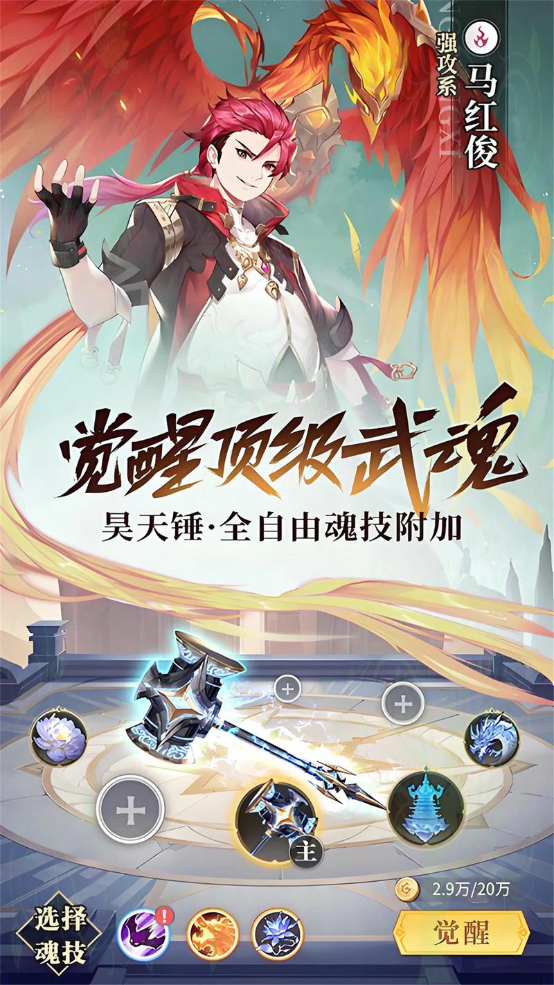 斗罗大陆,魂师对决手游资讯——探索唐三成长之路,武魂殿亦功亦敌?