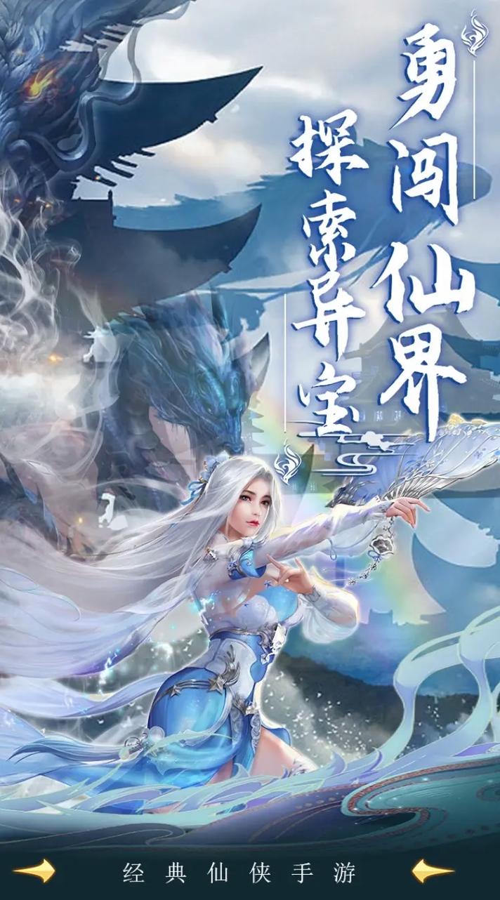 唯我独仙震撼上线,东方玄幻仙侠角色扮演冒险手游新纪元