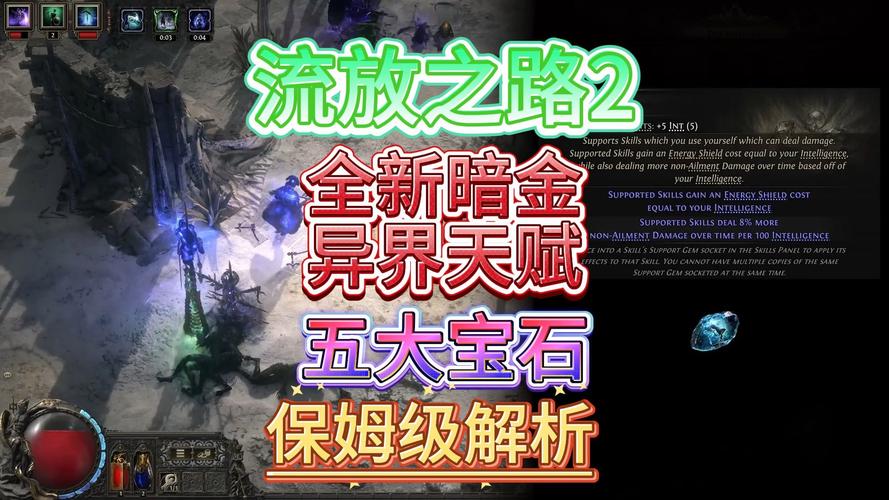 流放之路手游，魔法特效的奇幻之旅，开启与关闭的极致体验探索