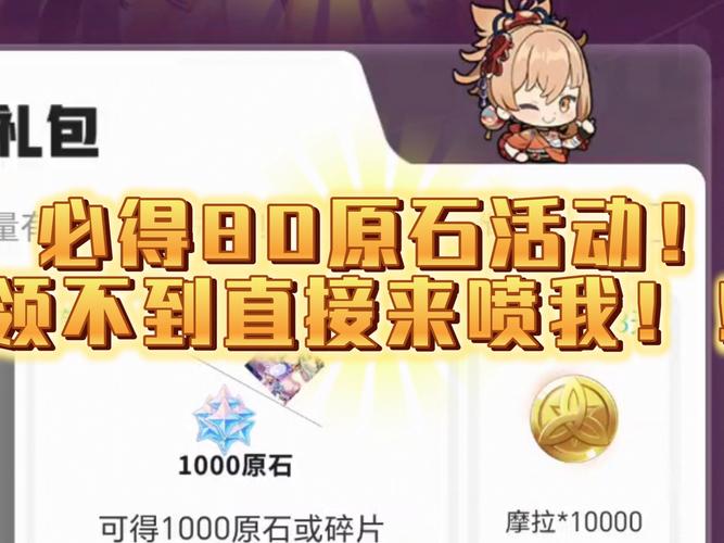原神新探索,三颗老石的价值交换,解锁隐藏秘境与奇趣玩法