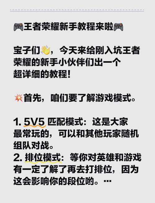 王者荣耀开局战队显示设置全攻略及趣味玩法揭秘