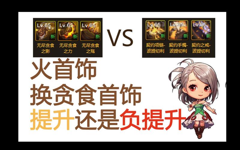 DNF手游,贪食者首饰兑换券获取攻略及趣味玩法介绍