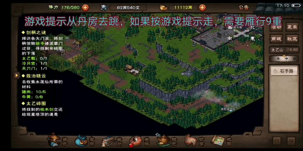 烟雨江湖桃木剑任务攻略全解析,通关秘籍与趣味玩法大揭秘