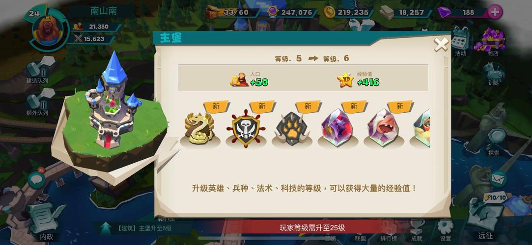 城堡争霸建筑升级高效策略与资源管理艺术深度解析