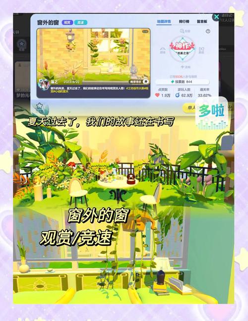 蛋仔派对手游资讯,揭秘地图固定道具技巧与趣味玩法