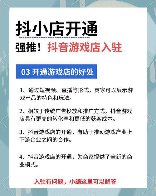 抖音小镇,奇幻购物之旅手游资讯——轻松修改收货地址,探索趣味购物新玩法!