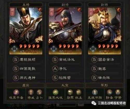 三国志战棋版郭嘉阵容搭配攻略,智谋无双,策略致胜