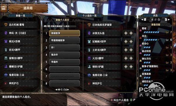 怪物猎人崛起曙光训练场入口详细指南及趣味玩法介绍