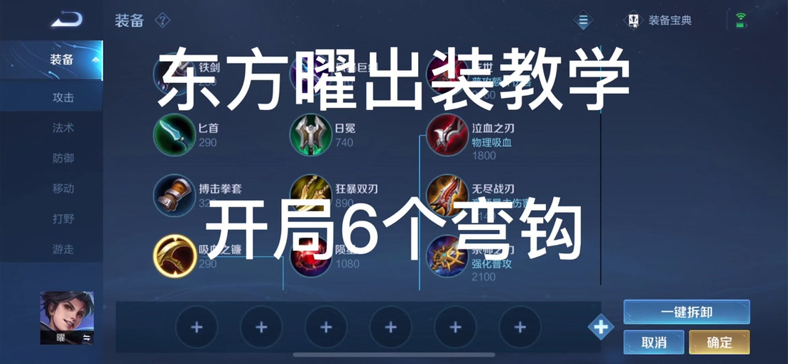王者荣耀法穿装备全解析,提升法术伤害,主宰战场!