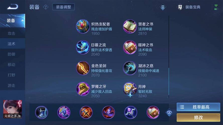 王者荣耀法穿装备全解析,提升法术伤害,主宰战场!