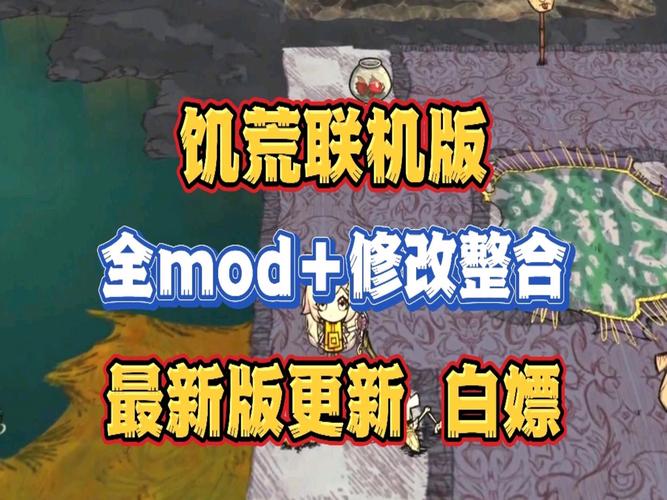 饥荒新家园联机版2023震撼发布,趣味挑战,益智休闲新体验!