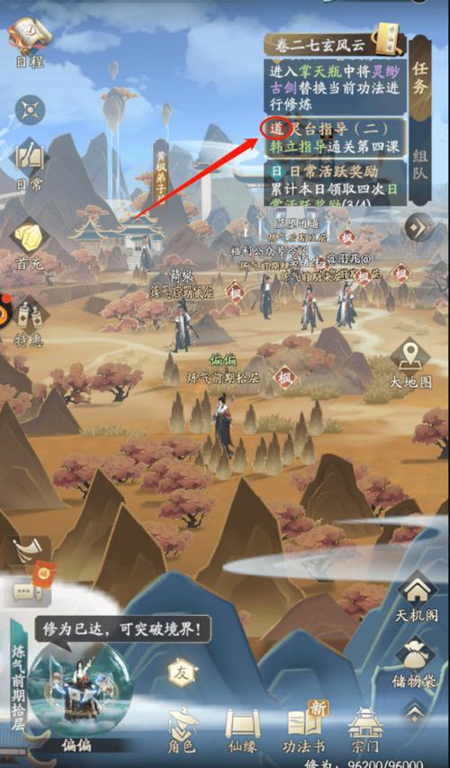 凡人修仙传人界篇黄枫谷机缘全揭秘,灵眼寻觅与采药奇遇新篇章盛大开启