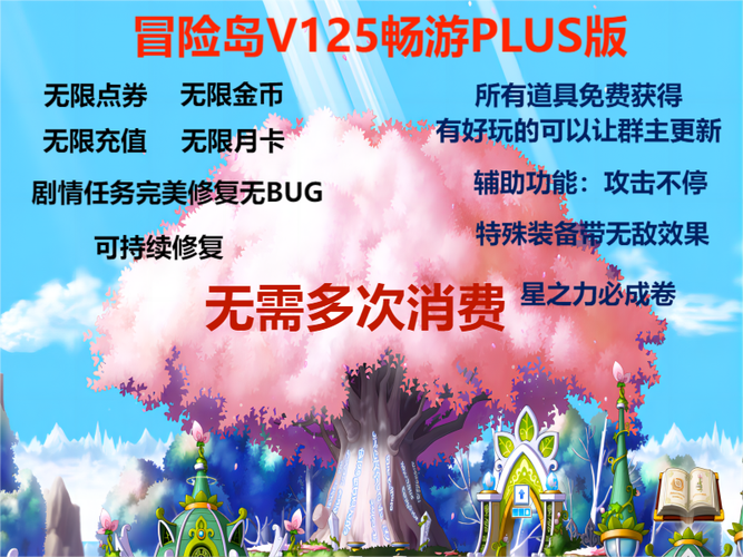 快团团冒险岛,解锁好友代付与支付切换的趣味手游新体验