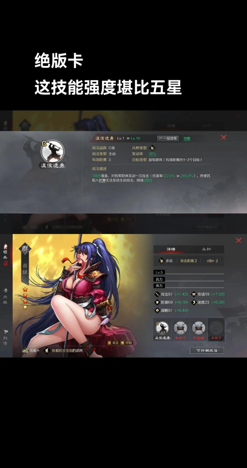 率土之滨吕姬搭配攻略详解,解锁多样战术组合,打造无敌战队!