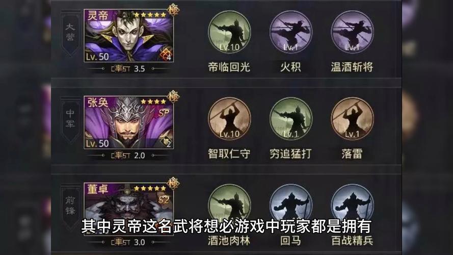 率土之滨吕姬搭配攻略详解,解锁多样战术组合,打造无敌战队!