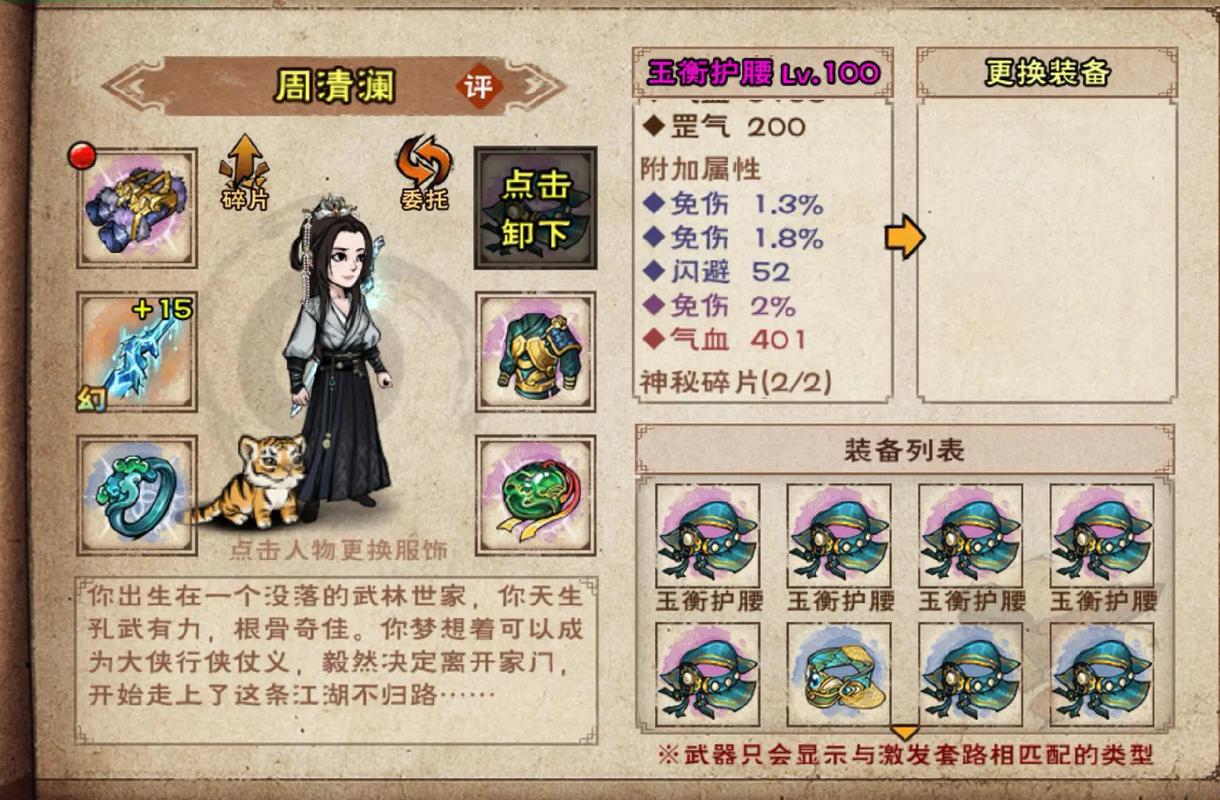 烟雨江湖雪兔子刷新机制与趣味玩法全解析