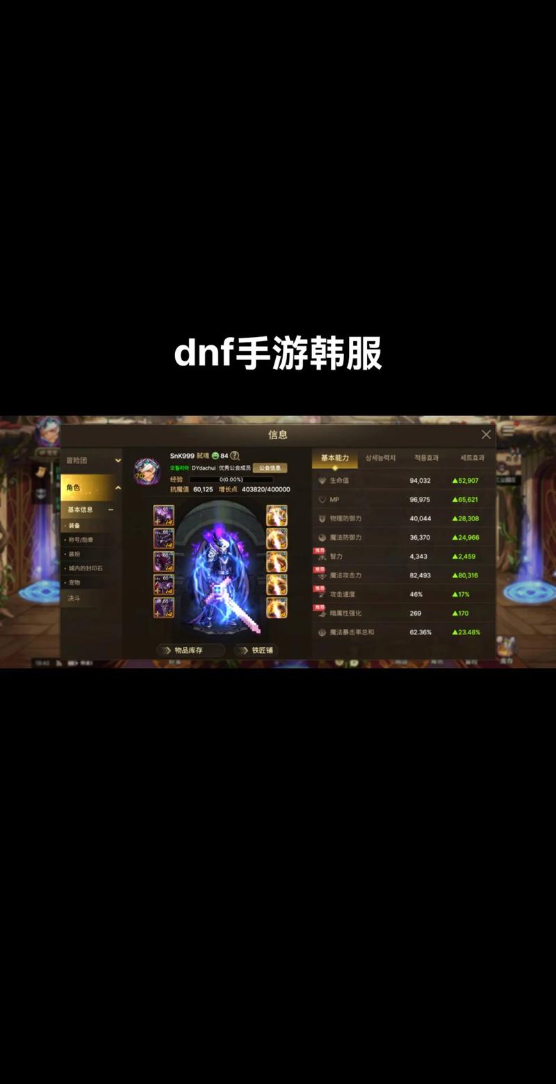 DNF手游,49级前自由转职,探索无限战斗可能!