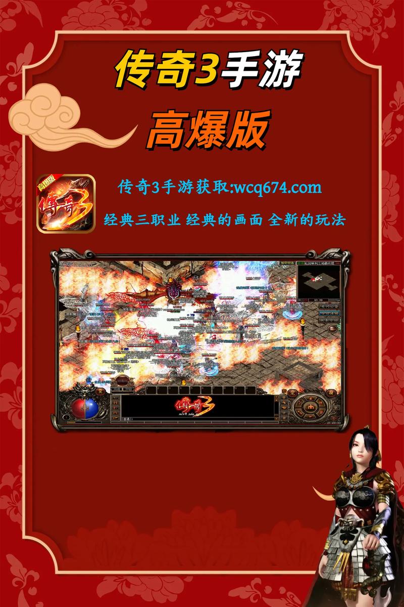 风云沙巴克手机版震撼上线,重温经典传奇之旅!