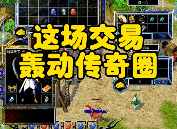 风云沙巴克手机版震撼上线,重温经典传奇之旅!
